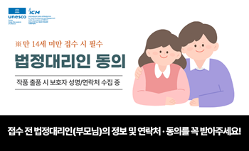 법정대리인 동의 공지
