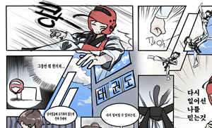 무예는 나를 믿는 힘 썸네일