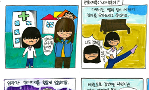 내가 업을게 썸네일