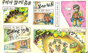무예와 함께 춤을 썸네일