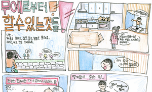 무예로부터 할 수 있는 것들 썸네일