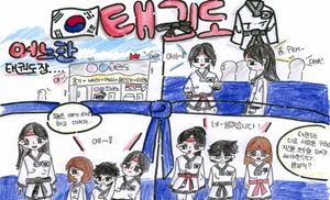 태권도 썸네일