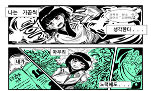 다시 한 번의 도전!! 썸네일