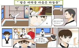발은 땅을, 마음은 하늘을 썸네일