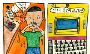 자신감 한 방! 썸네일